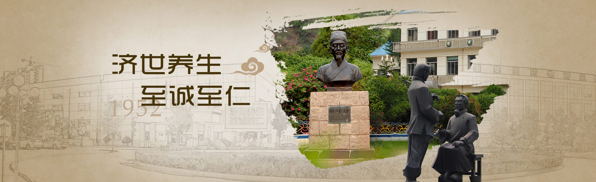 颈复康药业集团有限公司