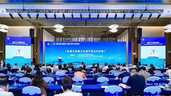 颈复康药业受邀参加第二届中国非物质文化遗产保护年会