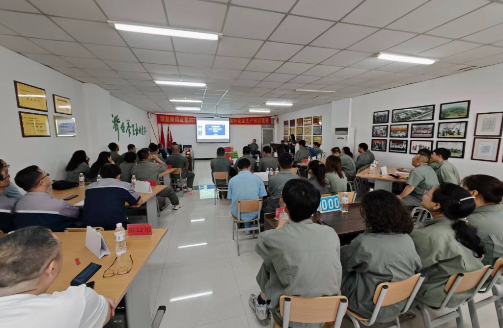 理论实践双驱动 筑牢安全防护网 ——颈复康药业第二届“安康杯”安全生产知识竞赛圆满收官