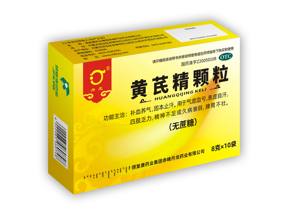 黄芪精颗粒