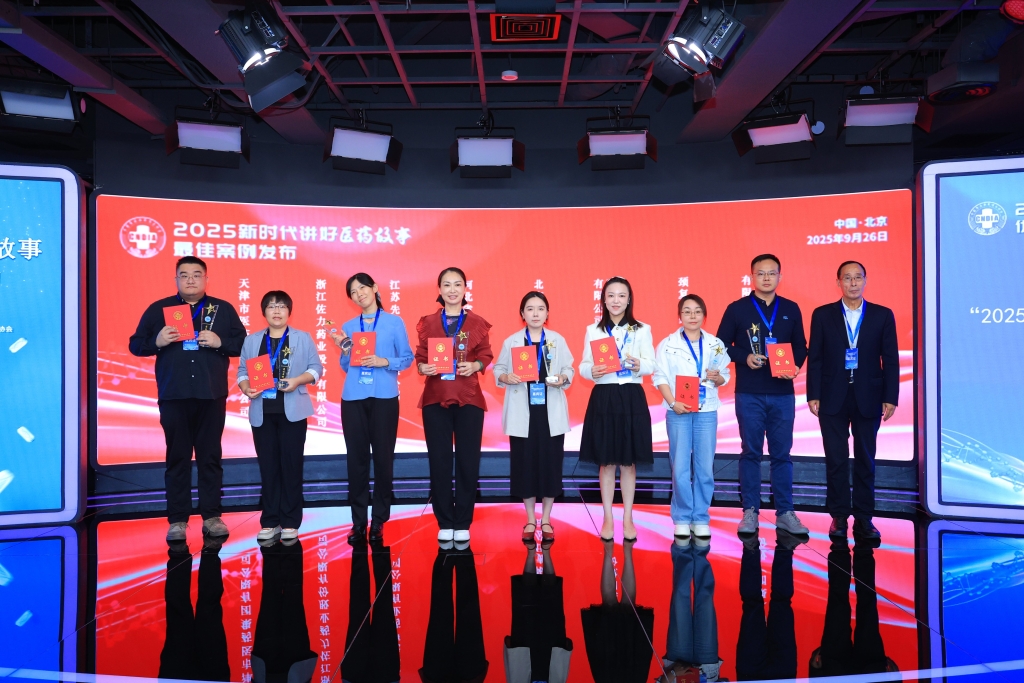 “2025新时代讲好医药故事”最佳案例发布，颈复康药业入选